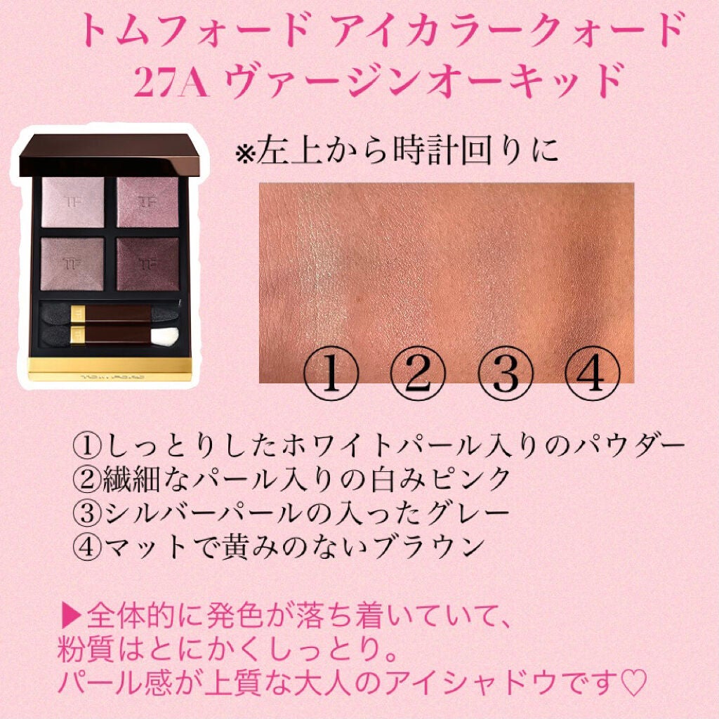 アイ カラー クォード|TOM FORD BEAUTYの口コミ - \念願のお アイ カラー クォード|TOM FORD BEAUTYの口コミ - \念願のお