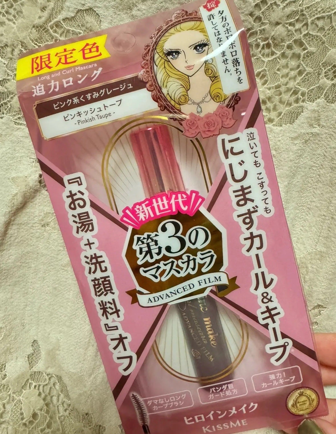 ロング&カールマスカラ アドバンストフィルム/ヒロインメイク/マスカラを使ったクチコミ(1枚目)