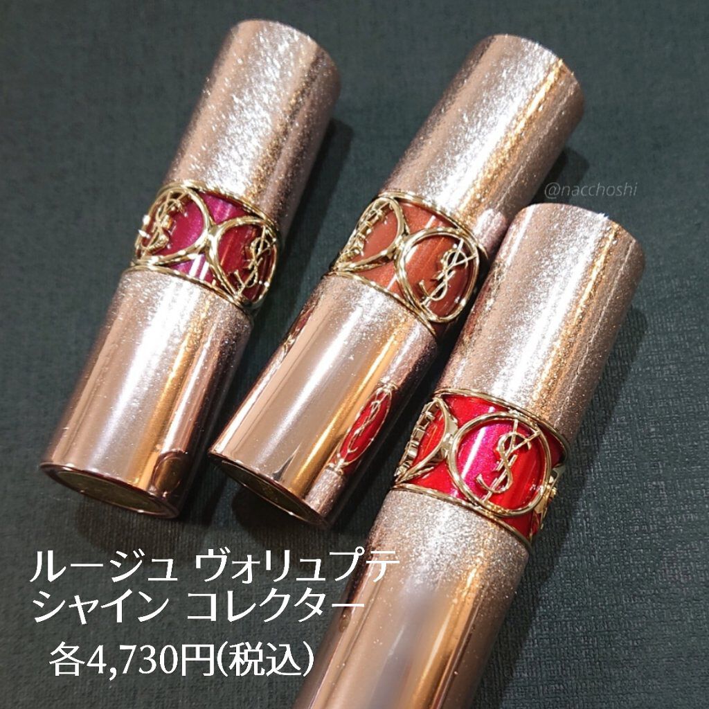 限定口紅】ルージュ ヴォリュプテ シャイン コレクター｜YVES SAINT