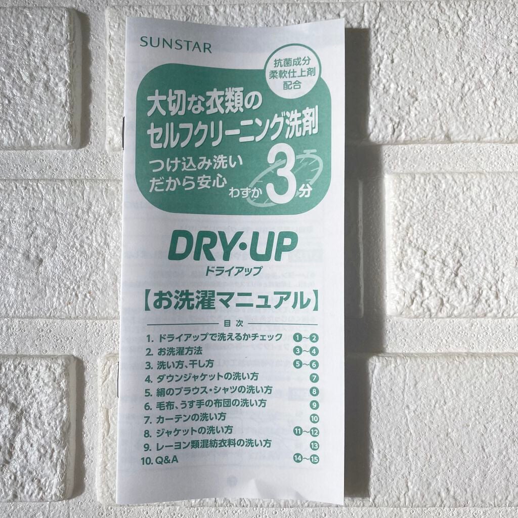 ドライアップ/サンスター/その他を使ったクチコミ(6枚目)