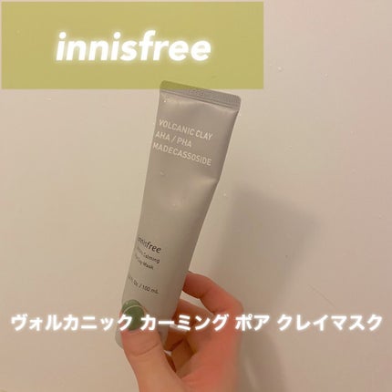 ヴォルカニック カーミング ポア クレイマスク/innisfree/洗い流すパック・マスクを使ったクチコミ(1枚目)