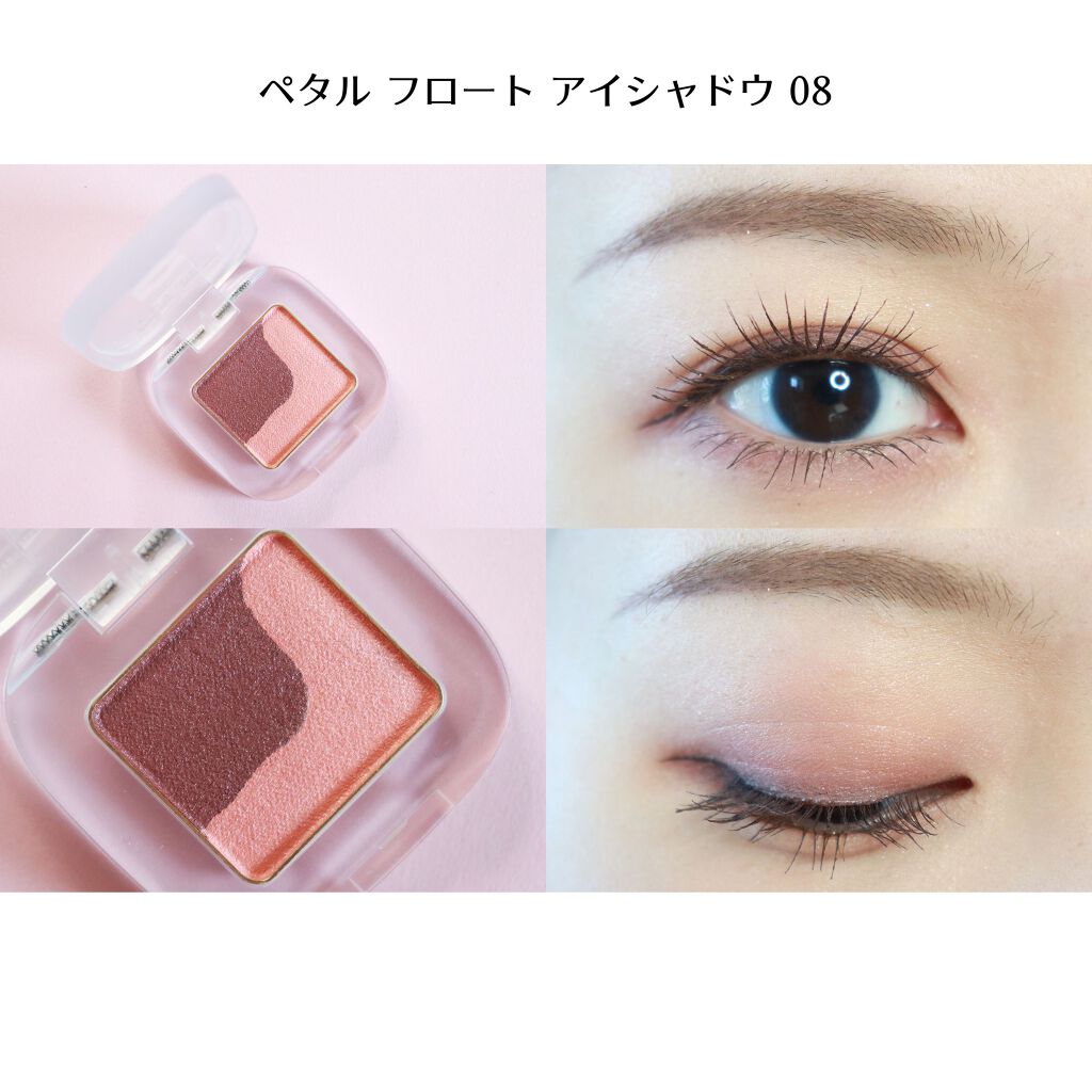 ペタル フロート アイシャドウ/to/one/アイシャドウパレットを使ったクチコミ(1枚目)