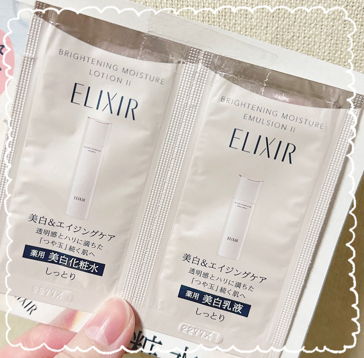 ブライトニング　ローション　ＷＴ　Ⅱ/エリクシール/化粧水を使ったクチコミ（1枚目）