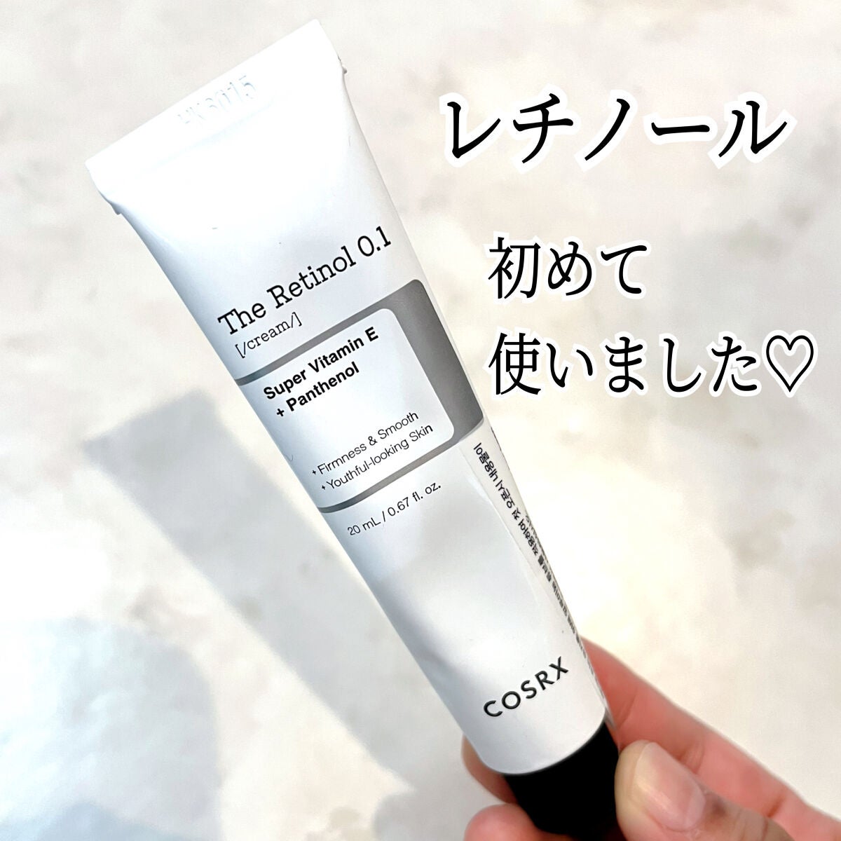 RXザ・レチノール0.1クリーム/COSRX/フェイスクリームを使ったクチコミ(1枚目)