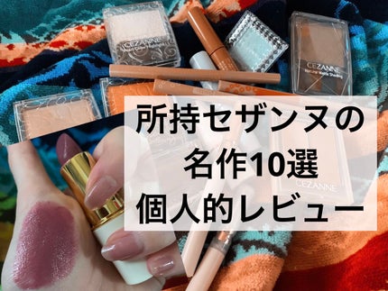 シングルカラーアイシャドウ/CEZANNE/単色アイシャドウを使ったクチコミ(1枚目)