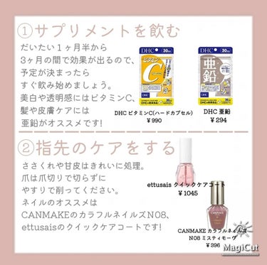 トマトゼリー🍅 on LIPS 「1番かわいい自分でいるために♡デート前やってほしい自分磨き12..」（2枚目）