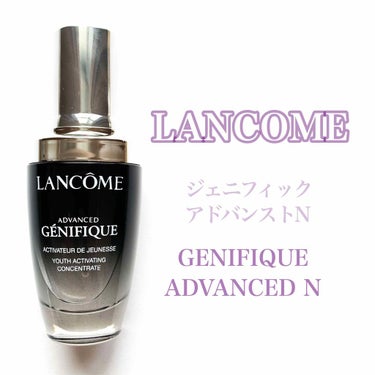 ジェニフィック アドバンスト N/LANCOME/美容液を使ったクチコミ（1枚目）