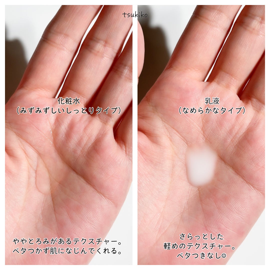 バランスケア ローション M/アクアレーベル/化粧水を使ったクチコミ(5枚目)