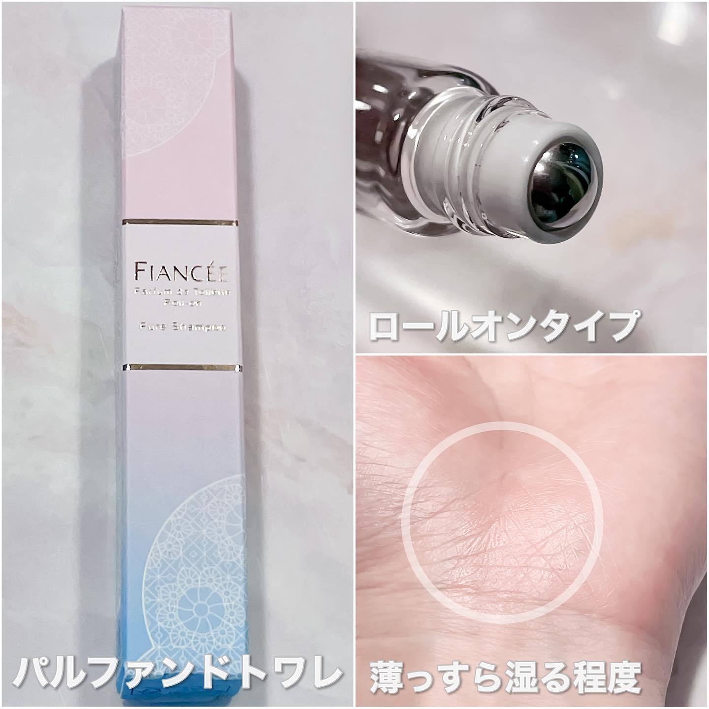 パルファンドトワレ ロールオン ピュアシャンプーの香り/フィアンセ/香水を使ったクチコミ（3枚目）