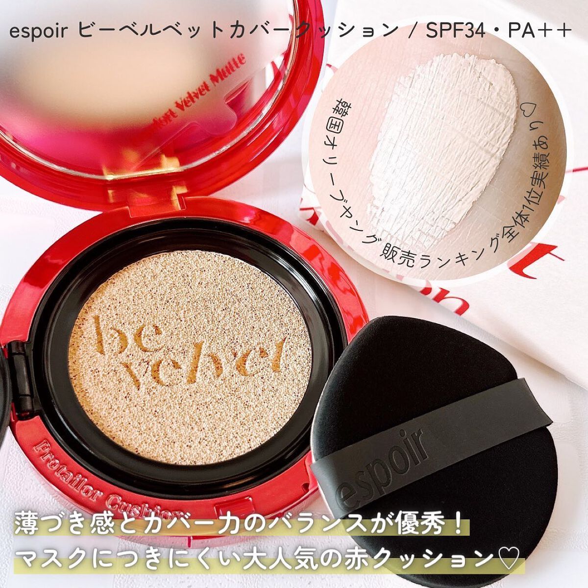 ピーチスキンフィッティングベース/espoir/化粧下地を使ったクチコミ(4枚目)