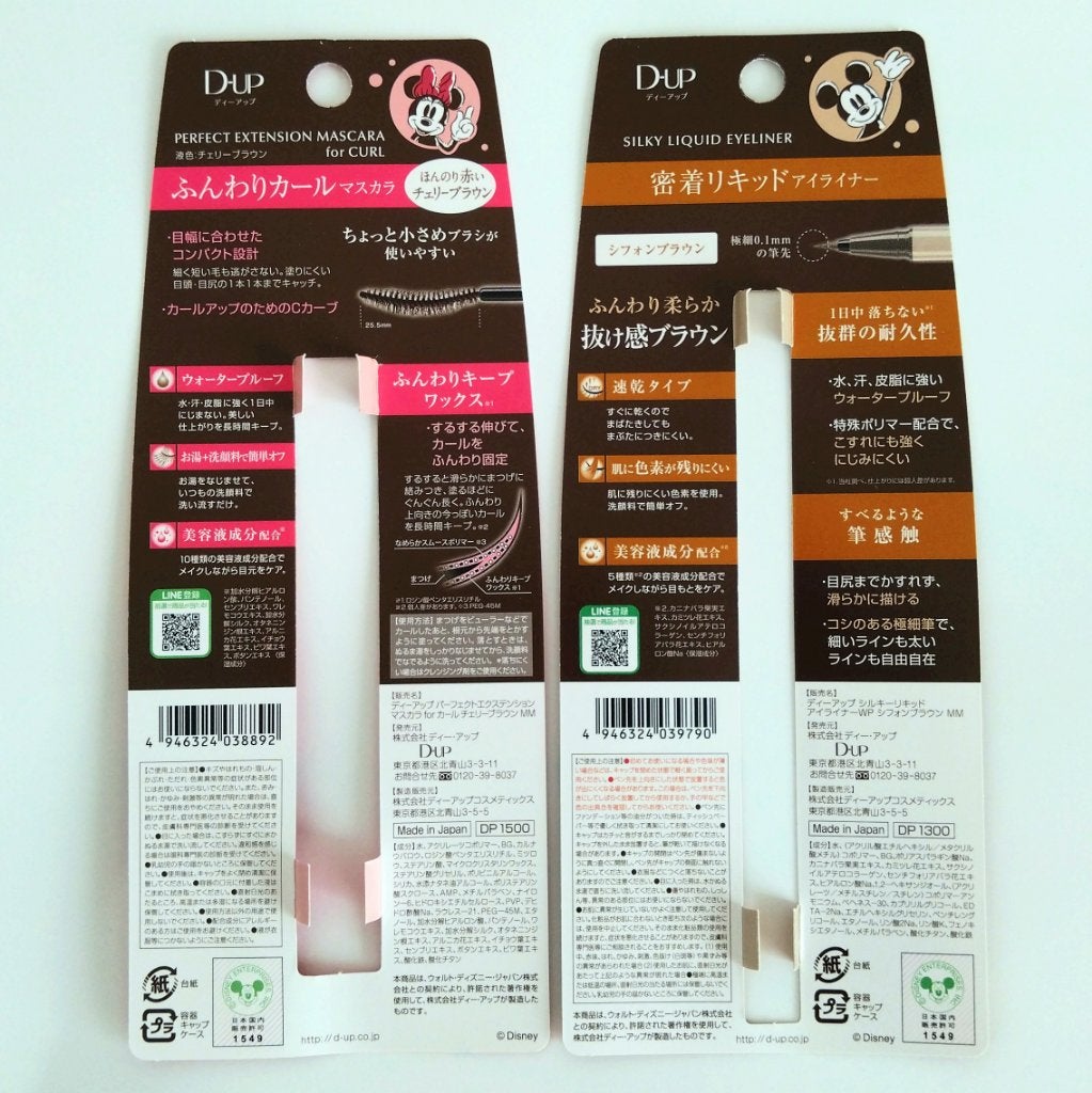 パーフェクトエクステンション マスカラ for カール/D-UP/マスカラを使ったクチコミ(6枚目)