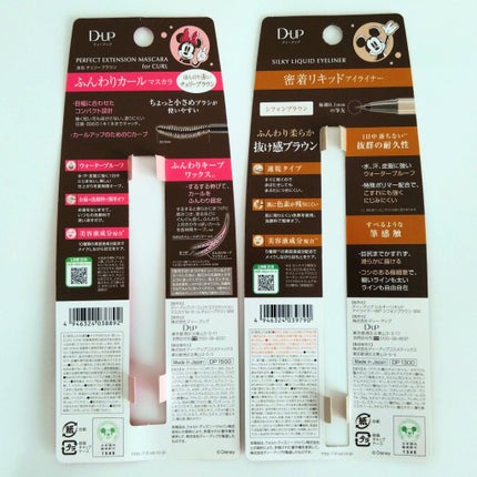 パーフェクトエクステンション マスカラ for カール/D-UP/マスカラを使ったクチコミ(6枚目)