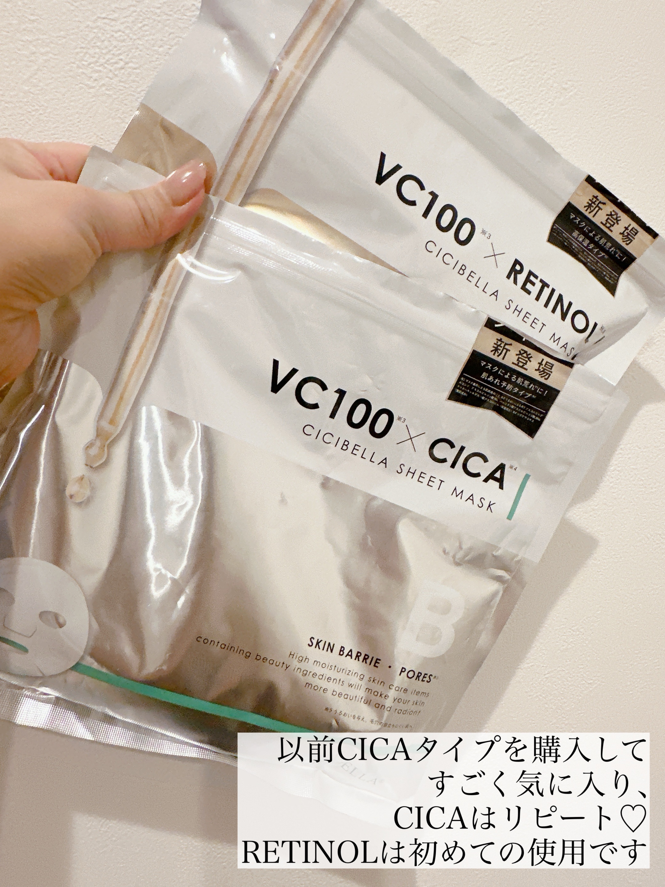 シートマスク VC100＋レチノール/CICIBELLA/シートマスク・パックを使ったクチコミ（2枚目）