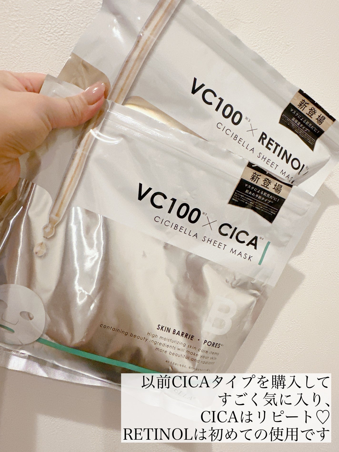 シートマスク VC100+レチノール/CICIBELLA/シートマスク・パックを使ったクチコミ(2枚目)