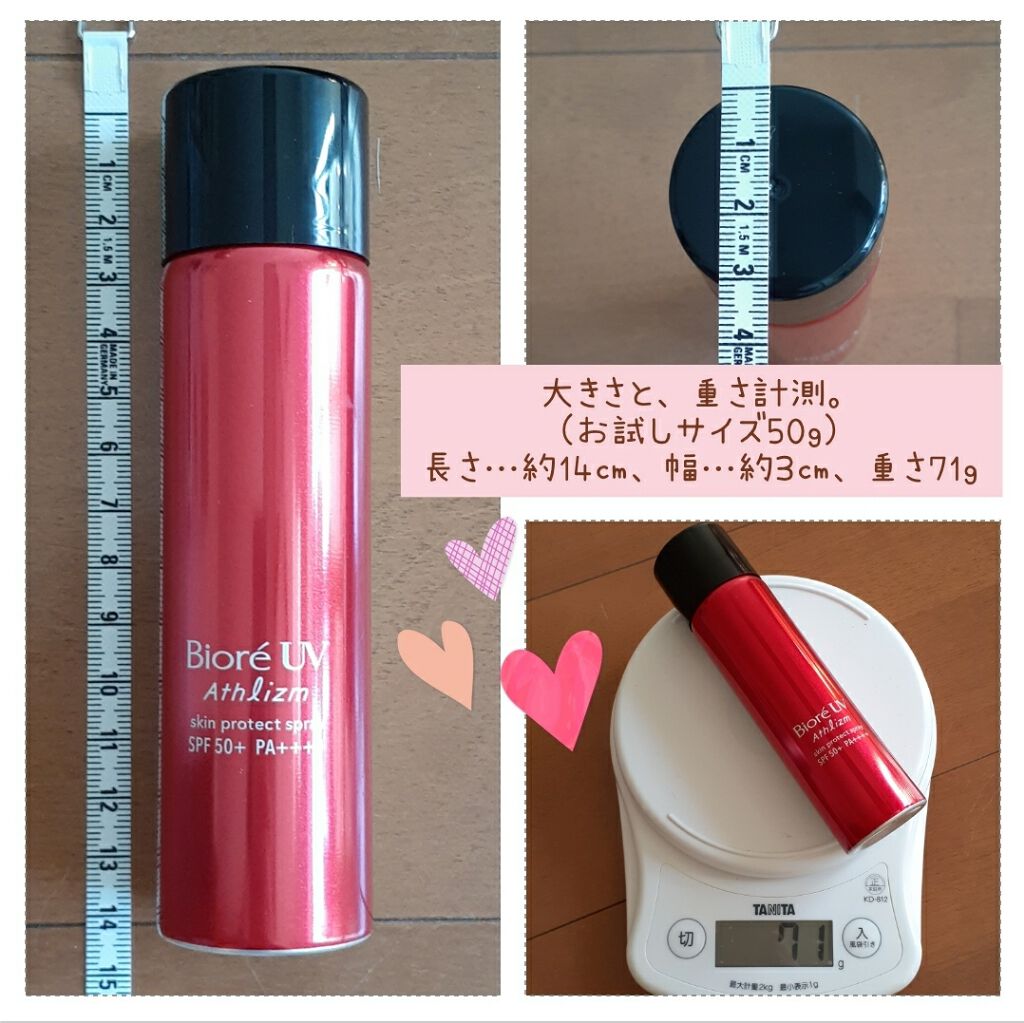 ビオレUV アスリズム スキンプロテクトスプレー	/ビオレ/日焼け止めミスト・スプレーを使ったクチコミ(4枚目)