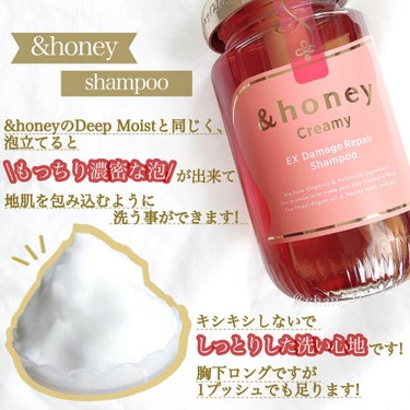 Creamy EXダメージリペアシャンプー1.0/ヘアトリートメント2.0/&honey/シャンプー・コンディショナーを使ったクチコミ（3枚目）