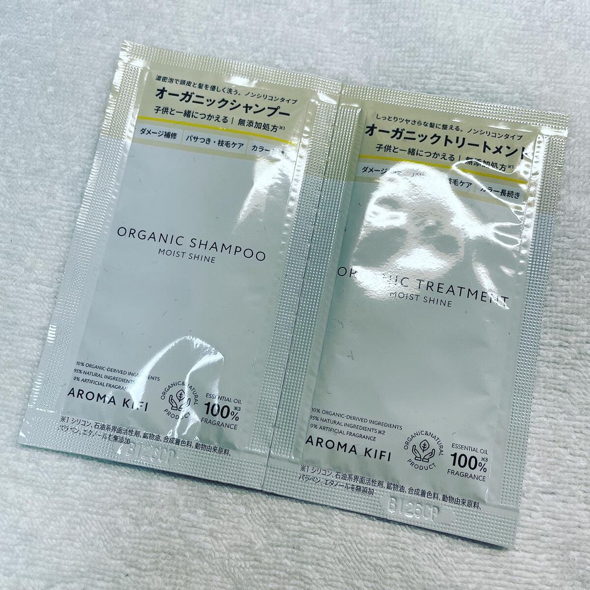 オーガニックシャンプー/トリートメント<モイストシャイン>/AROMA KIFI/市販シャンプーを使ったクチコミ(1枚目)