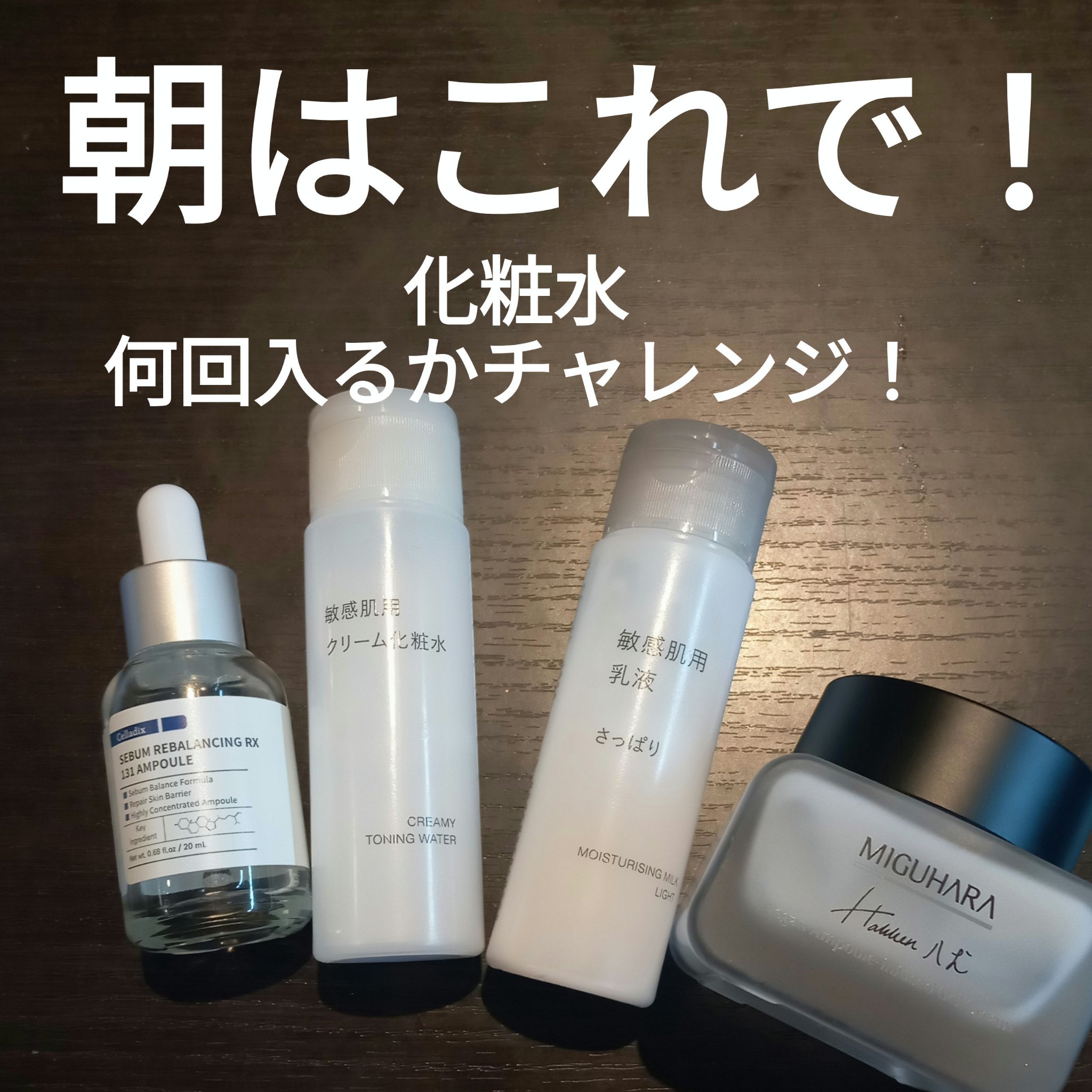 ヴィーガンアンプルインフューズドジェルクリーム/MIGUHARA/フェイスクリームを使ったクチコミ（1枚目）