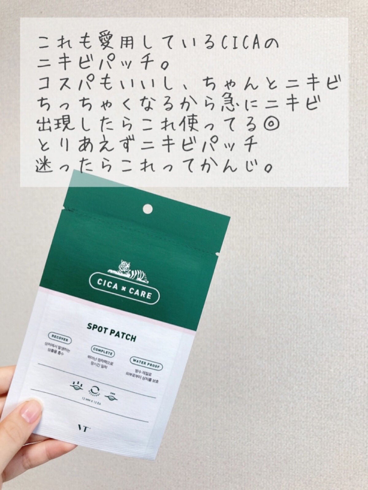 CICA ダブルミスト/VT/ミスト状化粧水を使ったクチコミ(6枚目)