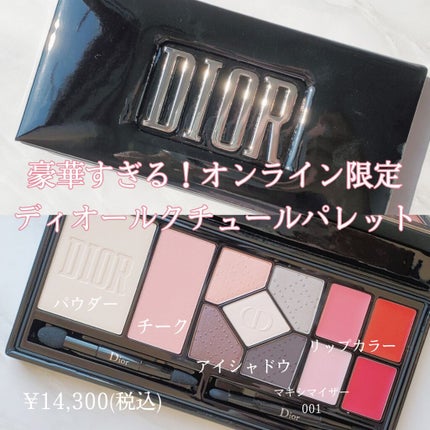 Dior ディオール クチュール パレットのクチコミ「オンラインブティック限定ディオールクチュールパレットをレビュー!
ディオールからパウダー、チ.....」(1枚目)