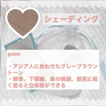 ハイライトシェーディングパレット/TIMAGE/パウダーハイライトを使ったクチコミ(5枚目)