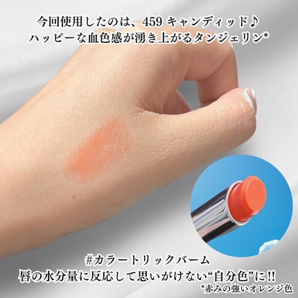 グロー プレイ テンダートーク リップ バーム/M・A・C/リップバームを使ったクチコミ(3枚目)