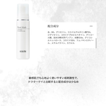 リセット ウォッシュ/ACSEINE/泡洗顔を使ったクチコミ(4枚目)