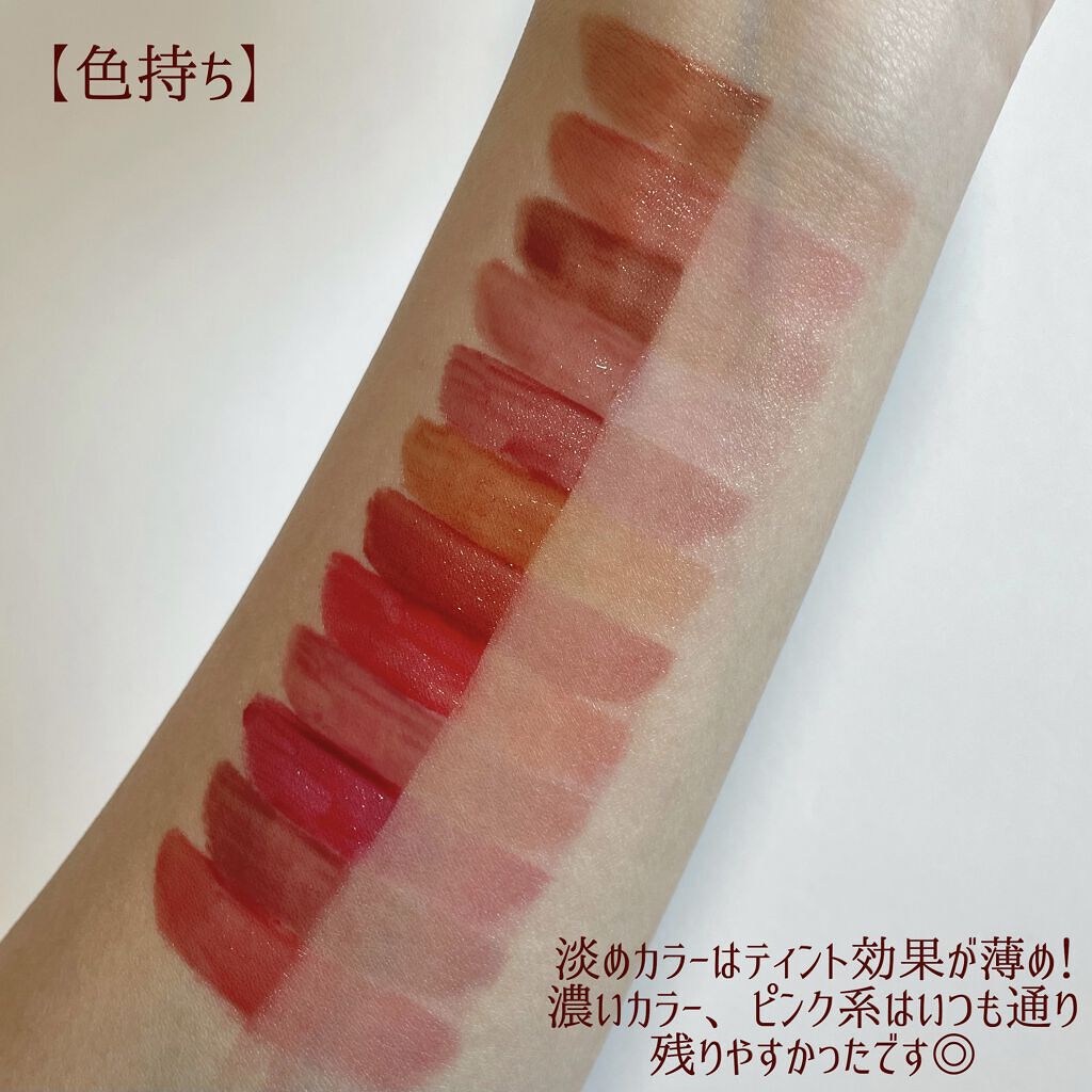 2021年秋新作リップティント】グリスニングウォータリングティント