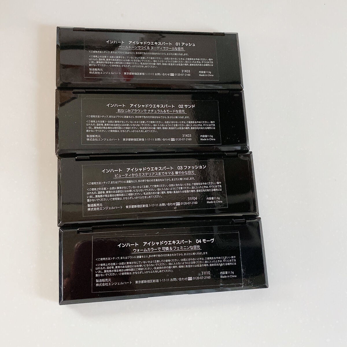 アイシャドウエキスパート/インハート/アイシャドウパレットを使ったクチコミ(4枚目)