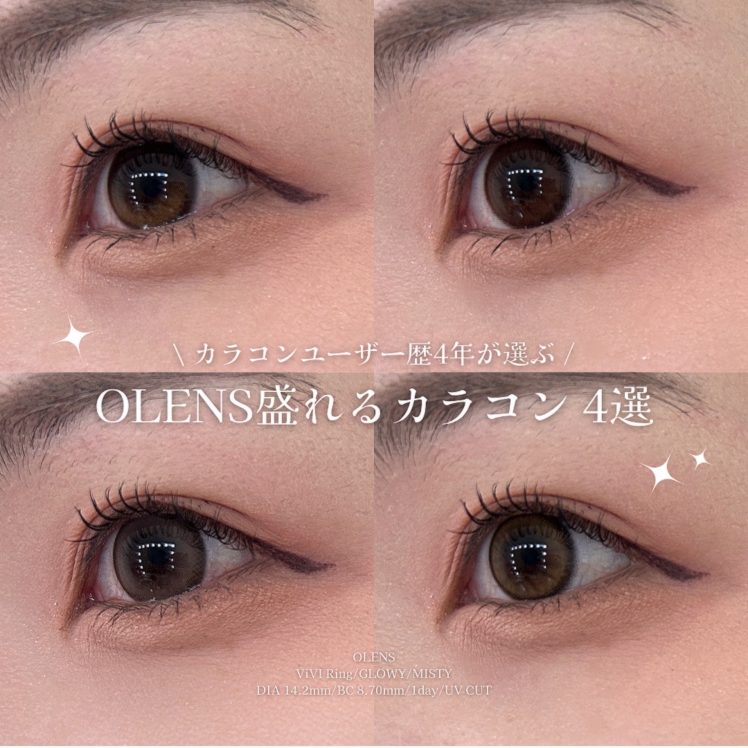 ミスティワンデー/OLENS/カラーコンタクトレンズを使ったクチコミ（1枚目）