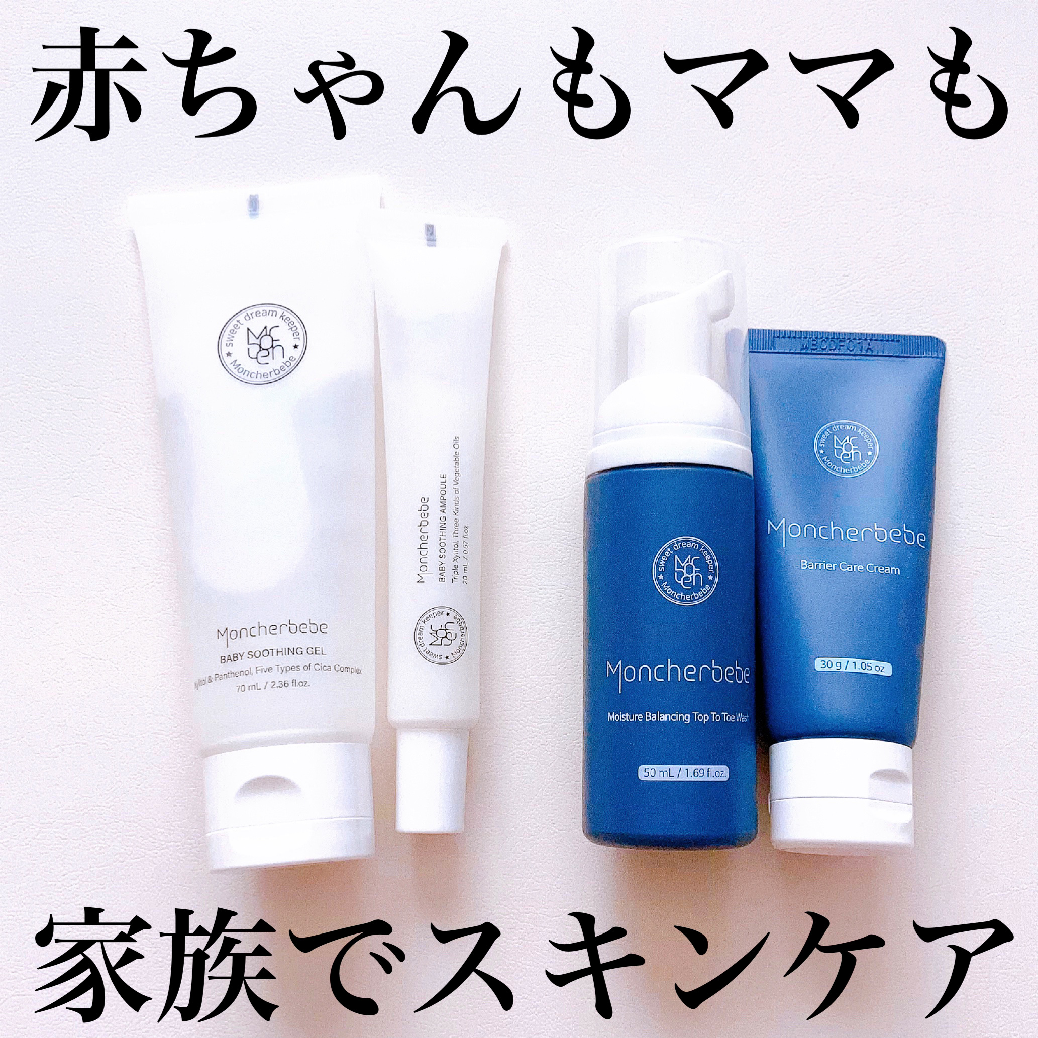 Travel Kit/Moncher BeBe/スキンケアキットを使ったクチコミ（1枚目）