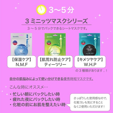 THE シカ 365 バランシングマスク/MEDIHEAL/シートマスク・パックを使ったクチコミ(2枚目)