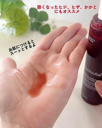 レッドアクネ ボディピーリングショット/MEDICUBE/ピーリングを使ったクチコミ(4枚目)