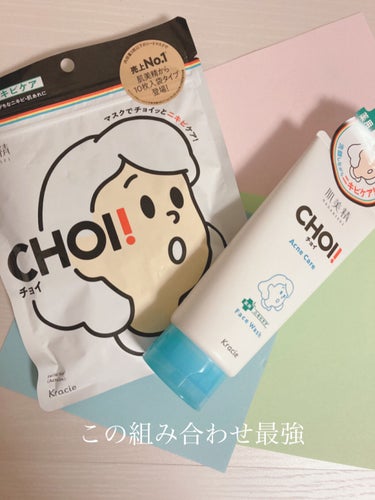 肌美精 CHOI薬用フェイスウォッシュ ニキビケア ［医薬部外品］のクチコミ「手軽にCHOIっと！   ニキビケア✨✨








こんにちは🧸𖤐⡱
前に肌美精のCHO.....」（2枚目）