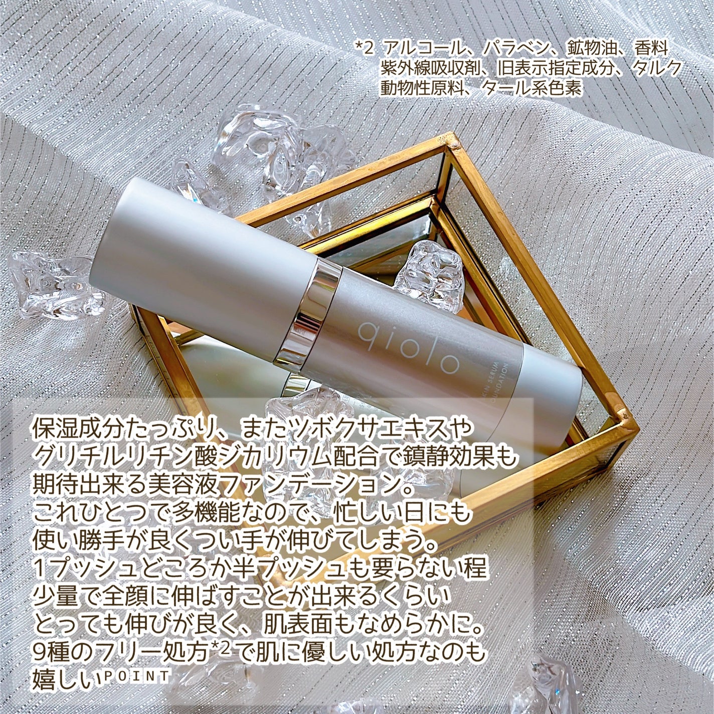 qiolo 美容液ファンデーション/tifi/リキッドファンデーションを使ったクチコミ(4枚目)