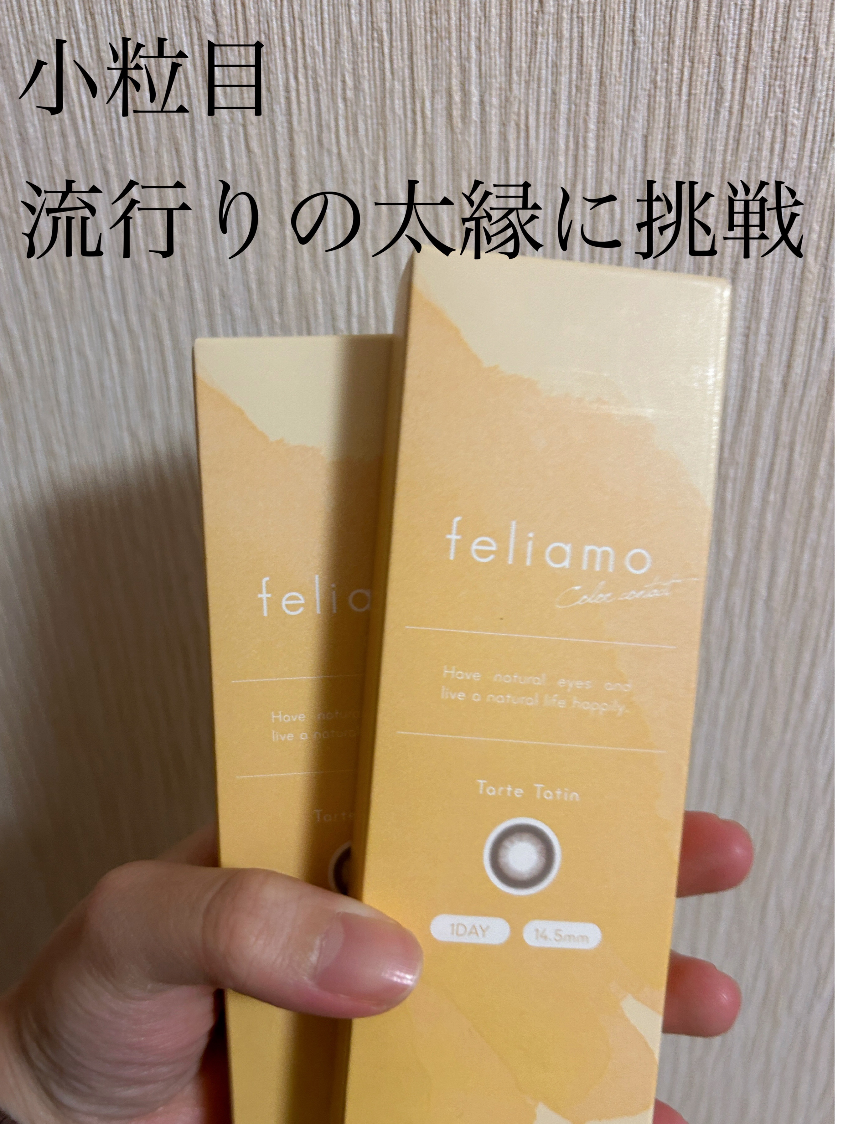 feliamo 1day タルトタタン/feliamo/ワンデー（１DAY）カラコンを使ったクチコミ（1枚目）