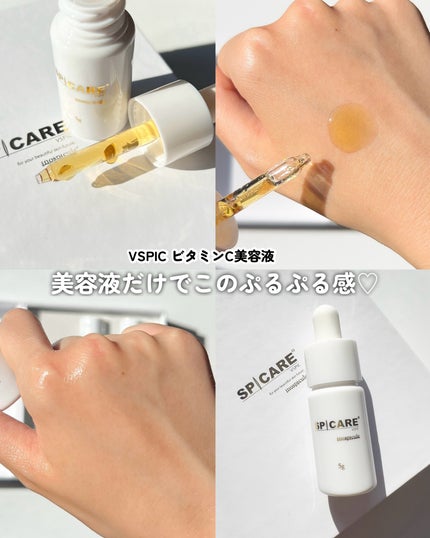V3 VSPIC/SPICARE/美容液を使ったクチコミ(5枚目)