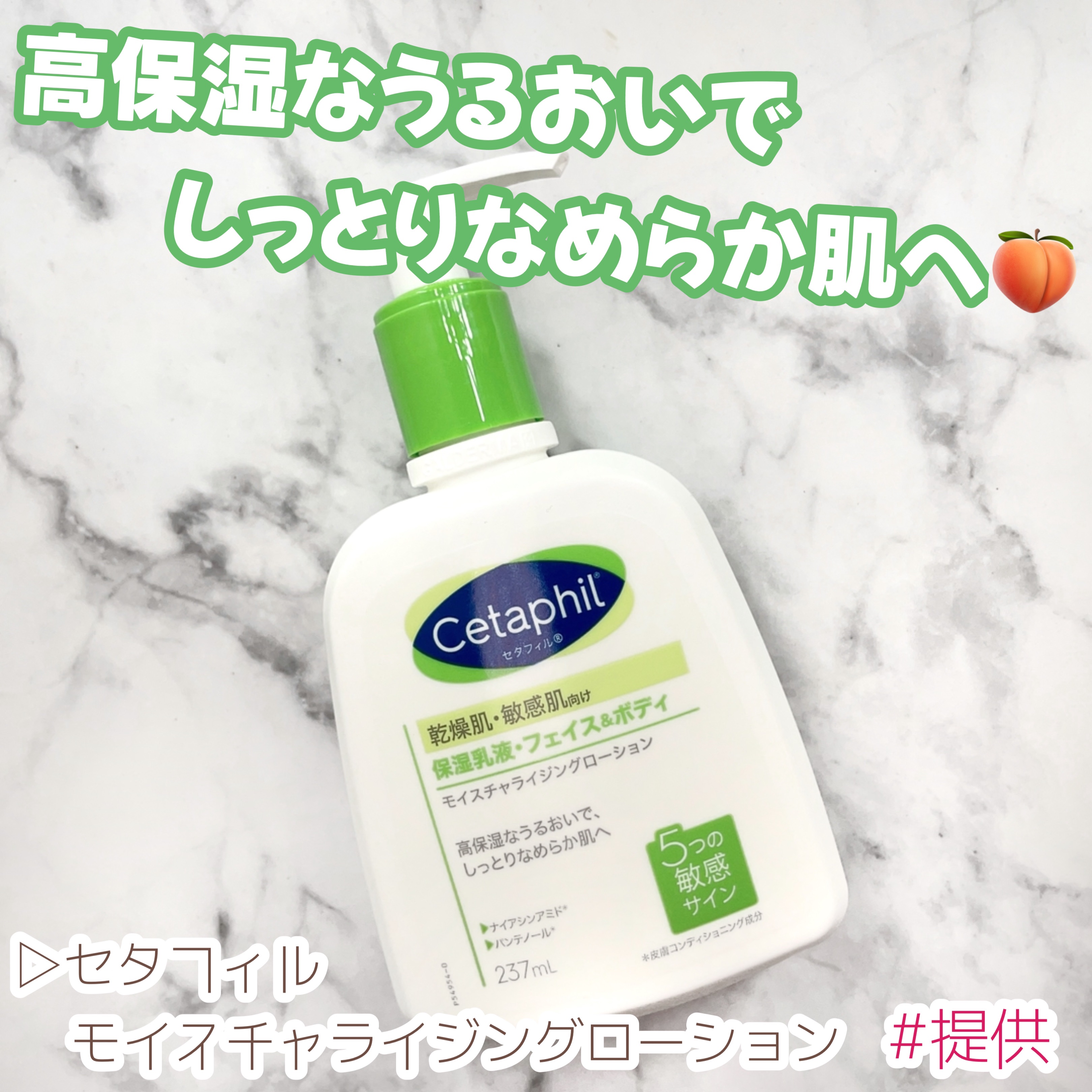 セタフィル モイスチャライジングローション/セタフィル/ボディローションを使ったクチコミ（1枚目）