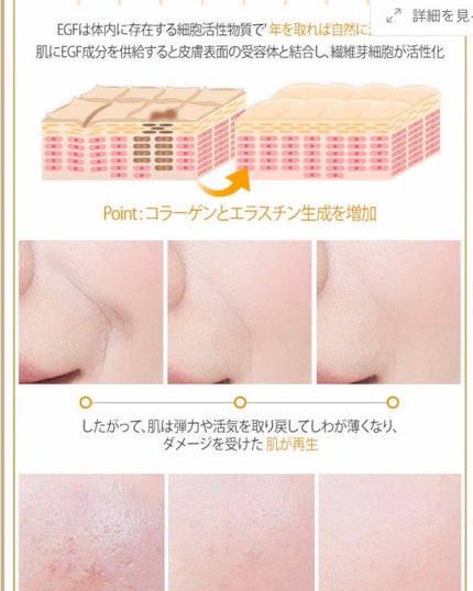 EGFスペシャルアンプル/Elizavecca/美容液を使ったクチコミ(3枚目)