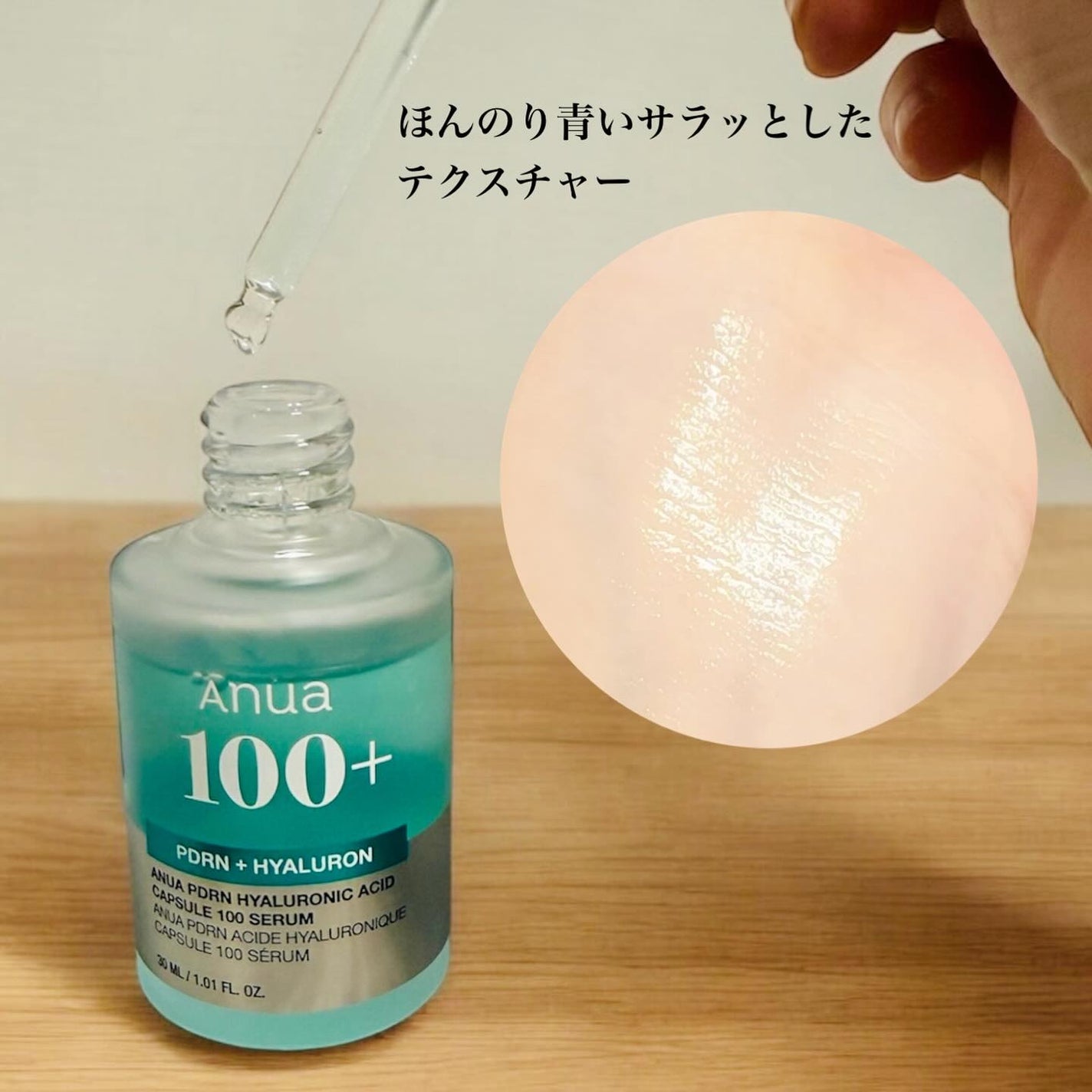 PDRNヒアルロン酸カプセル100セラム/Anua/美容液を使ったクチコミ(2枚目)