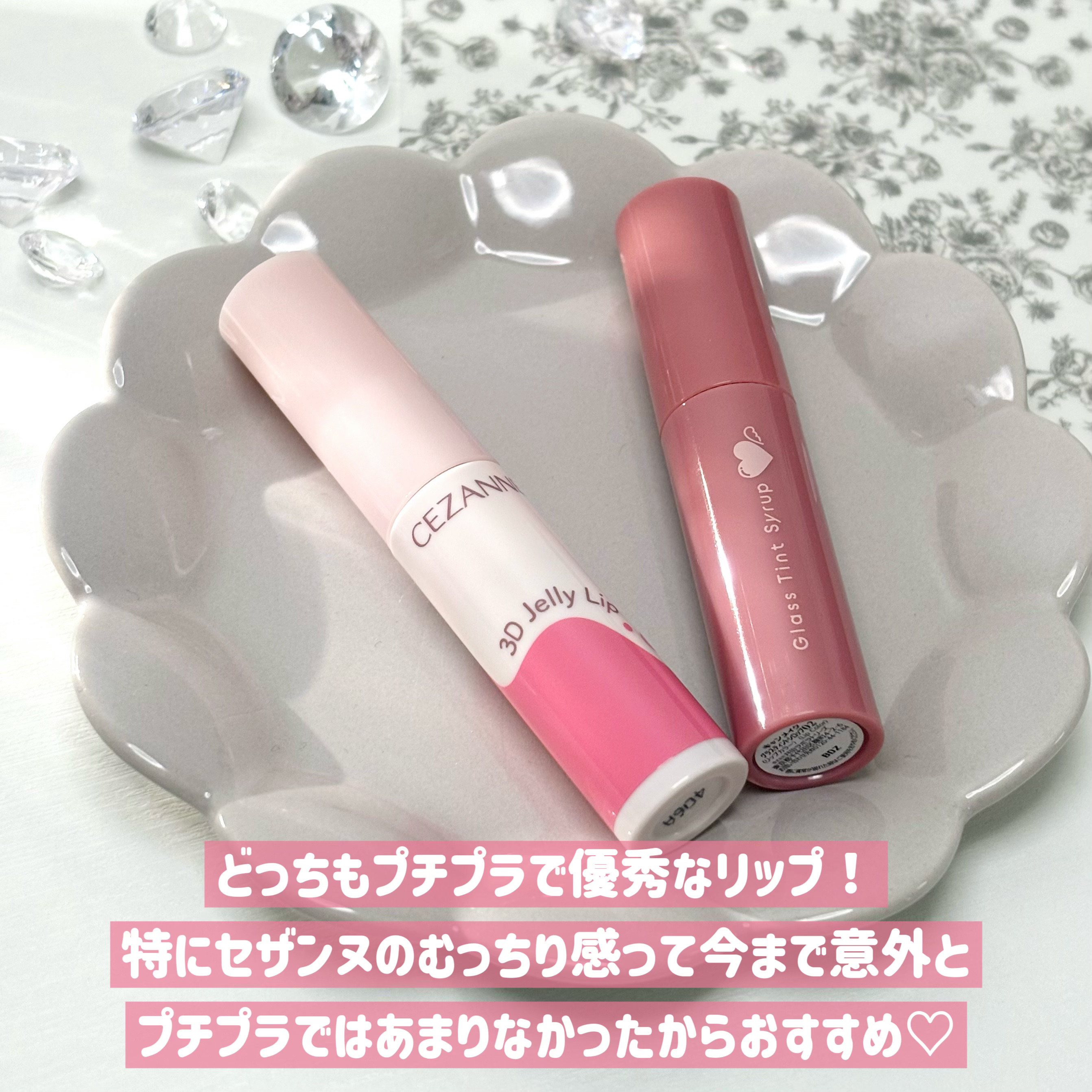 あなたはどっち派？CEZANNE・キャンメイクの口紅・グロス・リップ