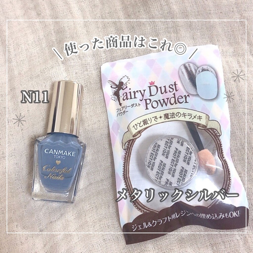 カラフルネイルズ/キャンメイク/マニキュアを使ったクチコミ(2枚目)