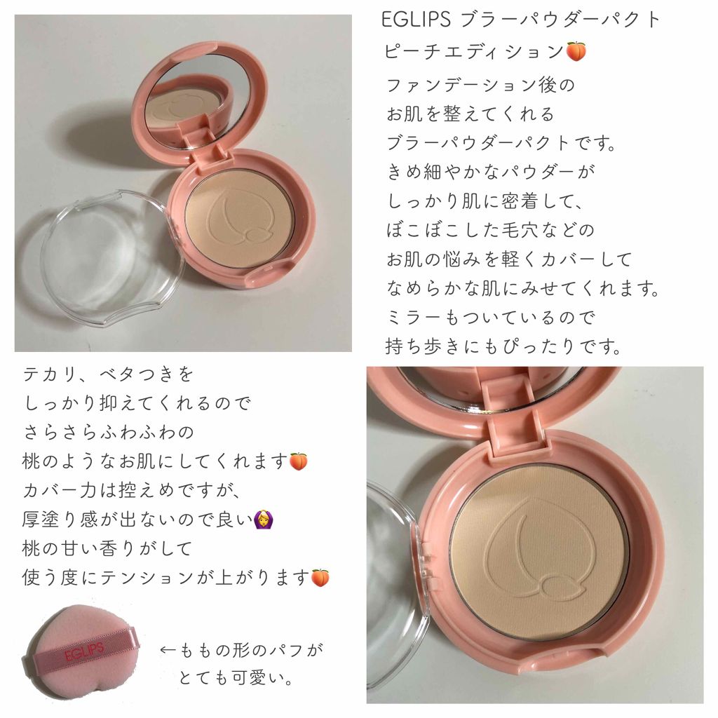 ブラーパウダーパクト/EGLIPS/パウダーファンデーションを使ったクチコミ（2枚目）