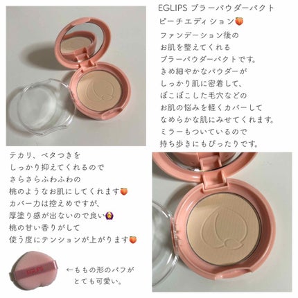 ブラーパウダーパクト ピーチエディション/EGLIPS/プレストパウダーを使ったクチコミ(2枚目)