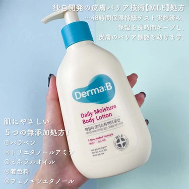 デイリーモイスチャーボディローション 257ml/Derma:B/ボディローションを使ったクチコミ（3枚目）