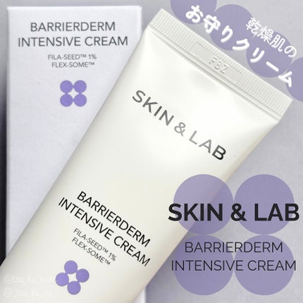 バリアダームモイストクリーム/SKIN&LAB/フェイスクリームを使ったクチコミ(1枚目)