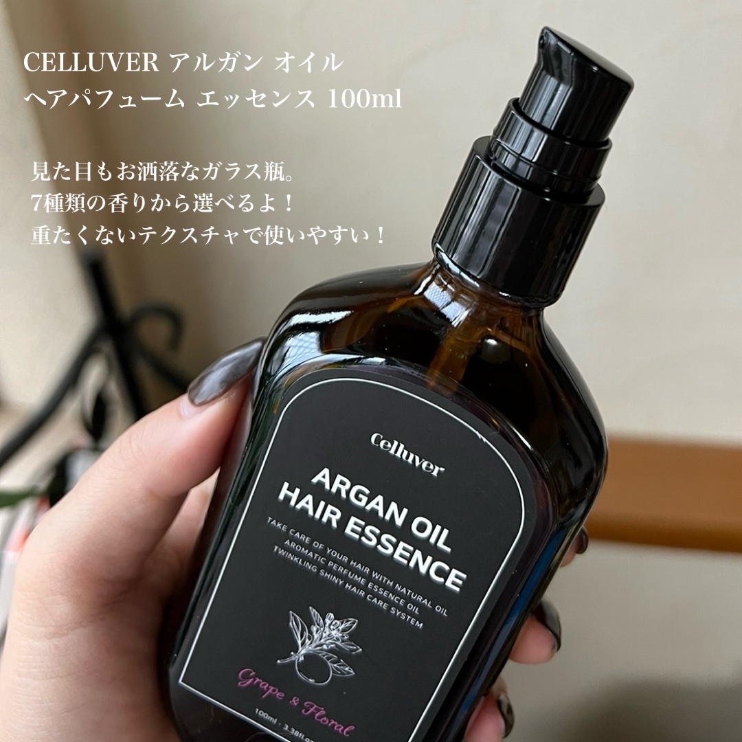 アルガンオイルヘアエッセンス/CELLUVER/ヘアオイルを使ったクチコミ（2枚目）