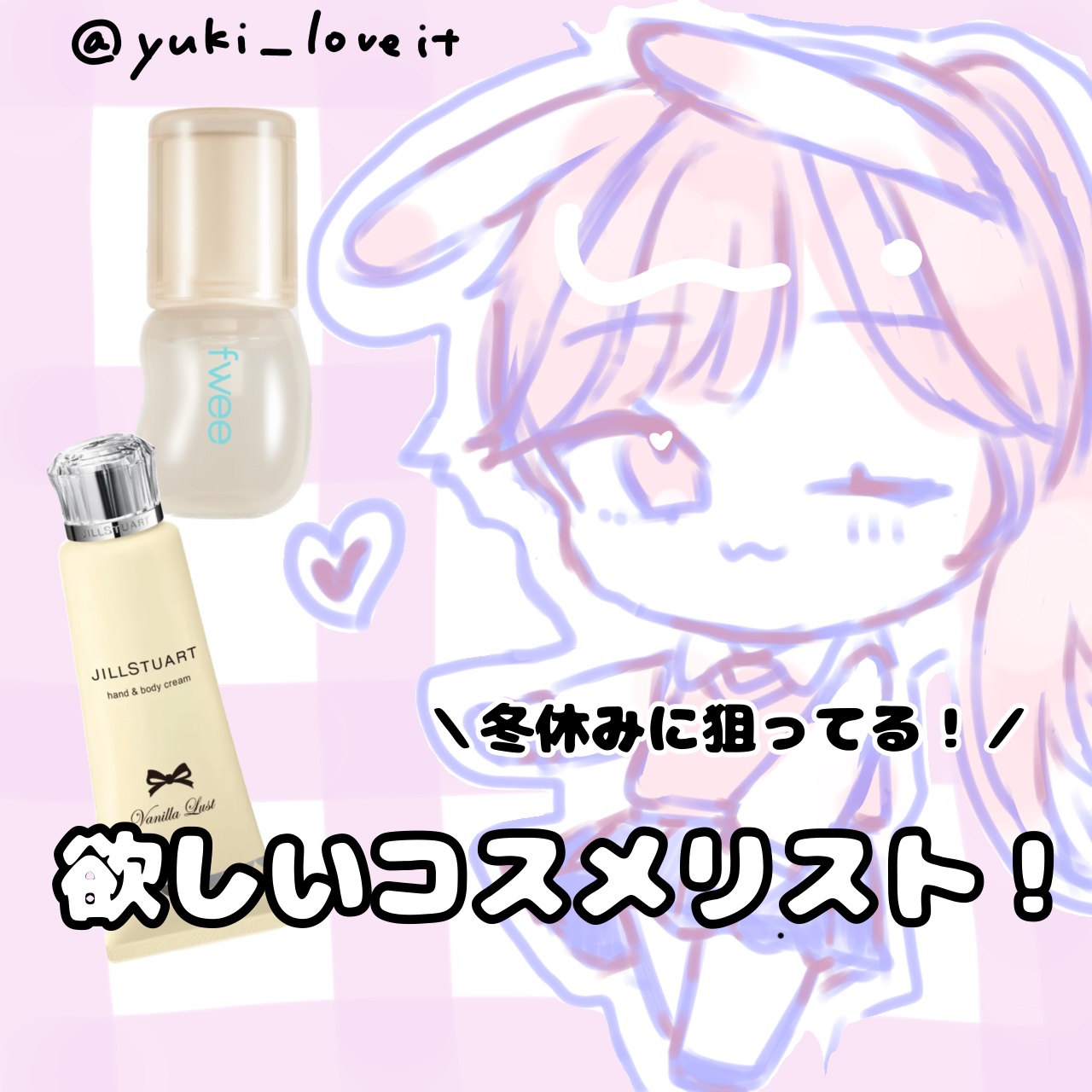 ジルスチュアート ホワイトフローラル ヘアミルク/JILL STUART/ヘアミルクを使ったクチコミ（1枚目）