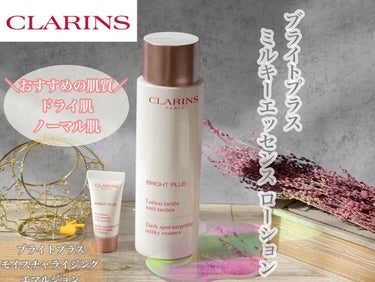 ブライトプラス ミルキーエッセンス ローション /CLARINS/化粧水を使ったクチコミ（1枚目）