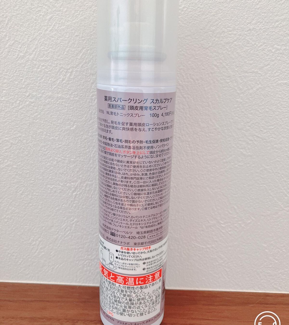 ma_ma@フォロバ100 on LIPS 「シュワシュワはじける泡で爽快リフレッシュ!有効成分と3つの生薬..」(2枚目)